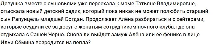 Алёна Савкина дала исчерпывающий ответ о бывшем муже