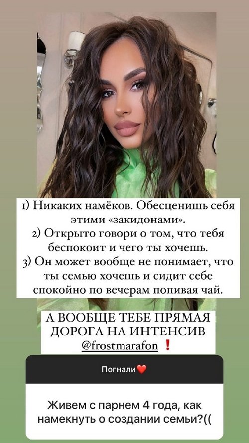 Валерия Фрост: Мой муж - человек слова!