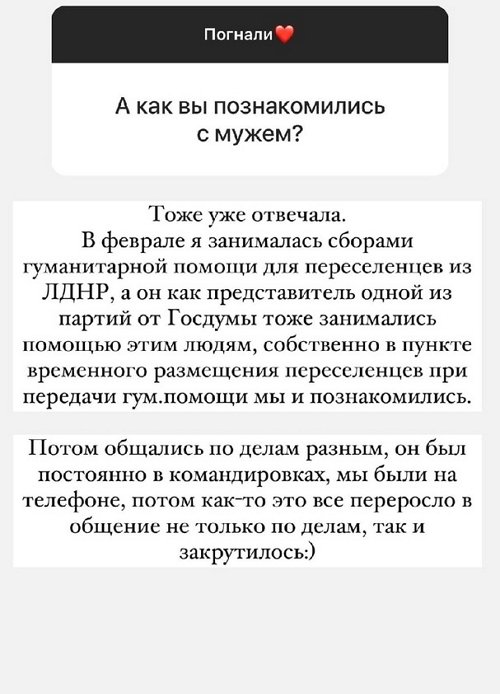 Валерия Фрост: Мой муж - человек слова!