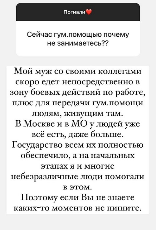 Валерия Фрост: Мой муж - человек слова!