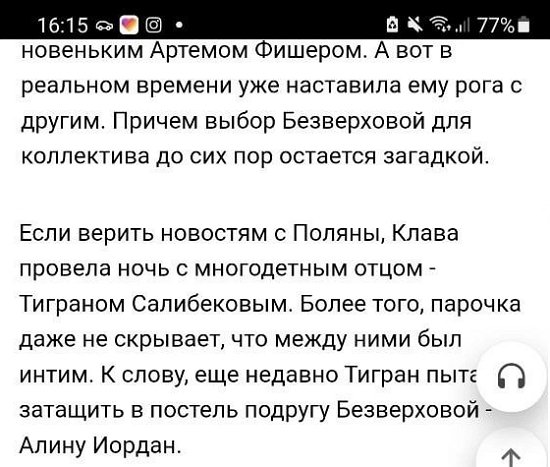 Клавдия Безверхова: Откуда люди берут эту информацию? Клавдия Безверхова: Откуда люди берут эту информацию?