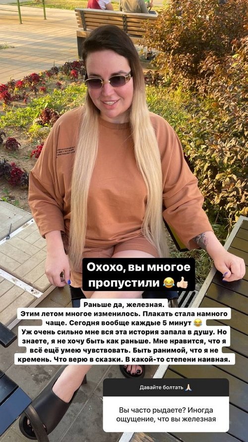 Александра Черно: Как будет, мы не знаем