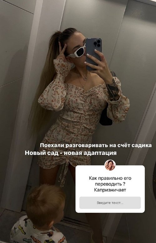 Алёна Савкина: Я очень сильно против