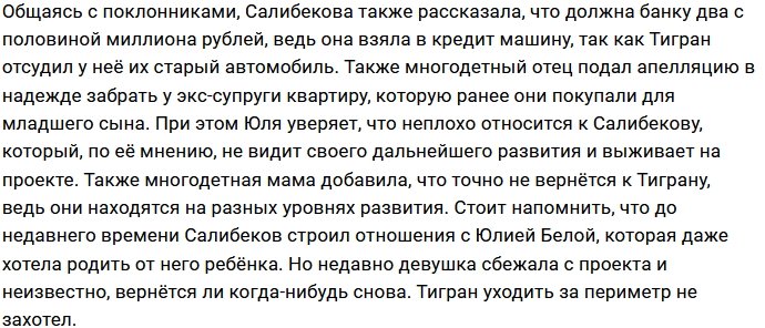 Юлия Салибекова: Он приходит к детям без гостинцев