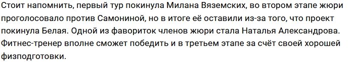 Конкурсанток Дома-2 ждут бои в масле