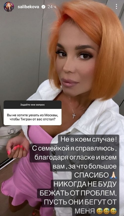 Юлия Салибекова: Никогда не буду бежать от проблем!