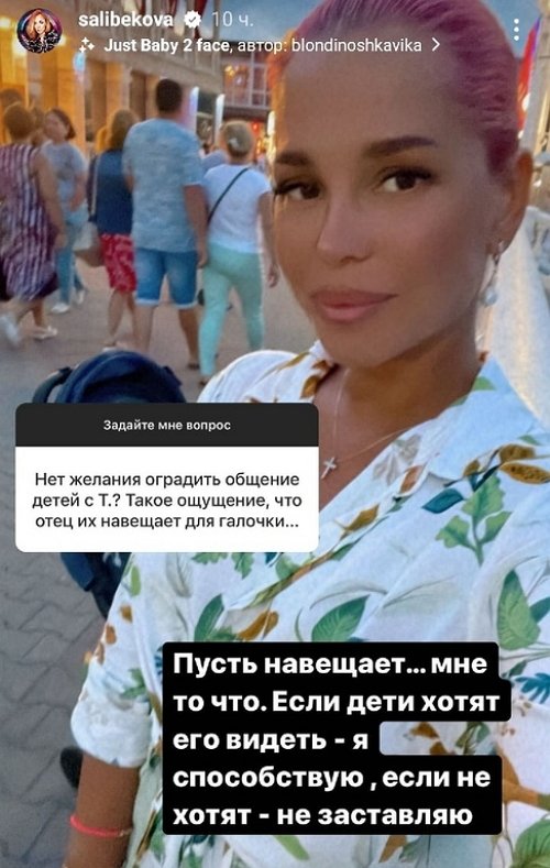 Юлия Салибекова: Никогда не буду бежать от проблем!