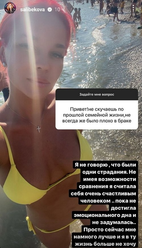 Юлия Салибекова: Никогда не буду бежать от проблем!
