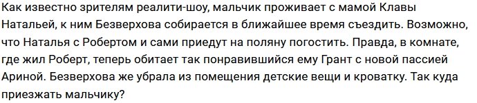 Клавдия Безверхова в восторге от первых шагов сына