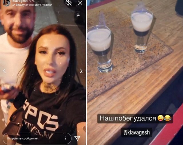 Безверхова и Адеев ушли в самоволку