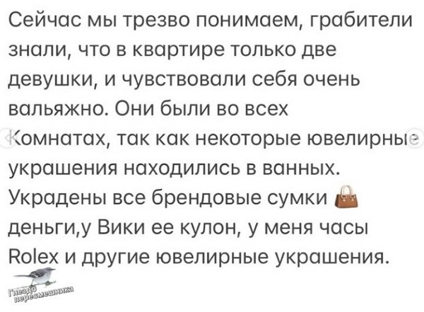 Александра Скородумова: Они знали, что в квартире две девушки Александра Скородумова: Они знали, что в квартире две девушки