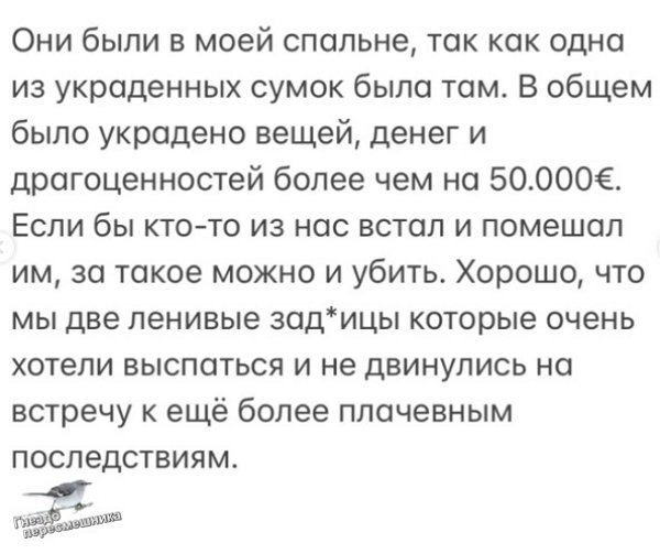 Александра Скородумова: Они знали, что в квартире две девушки Александра Скородумова: Они знали, что в квартире две девушки