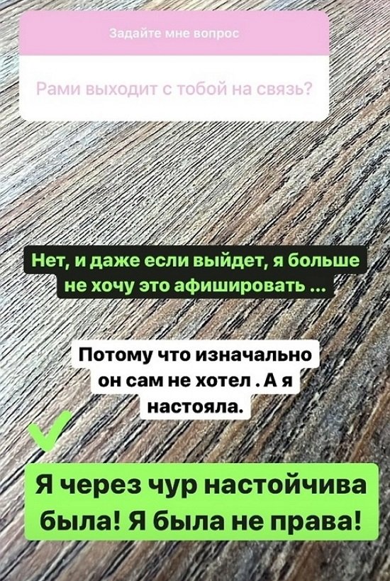 Алена Ашмарина: Я была не права!