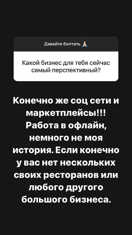Александра Черно: Работа в офлайн - не моя история