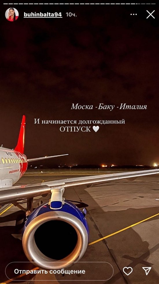 Кристина Бухынбалтэ: Отпуск начался не так, как я хотела!