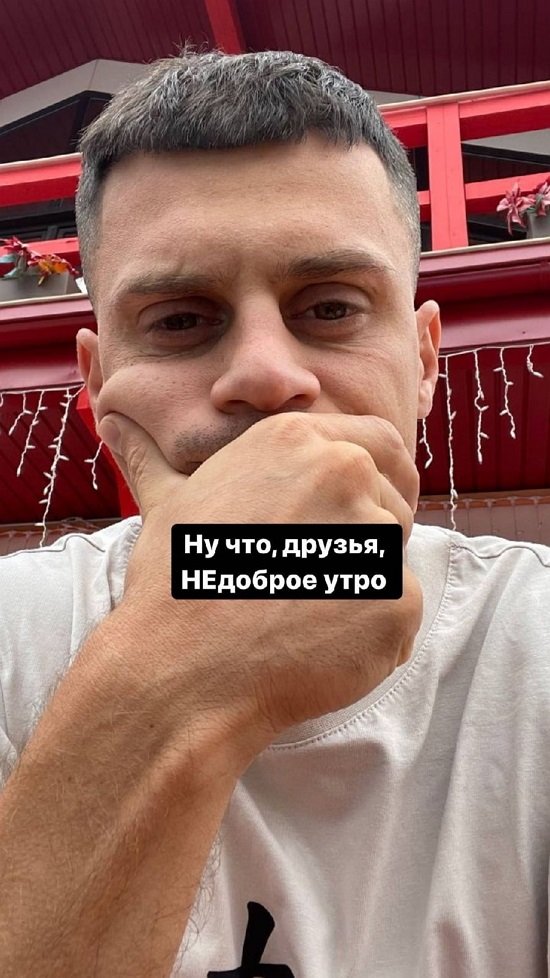 Иван Барзиков: Недоброе утро, друзья!