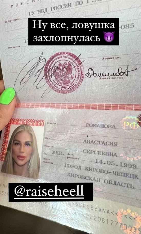 Анастасия Бигрина: Ну всё, обновилась!