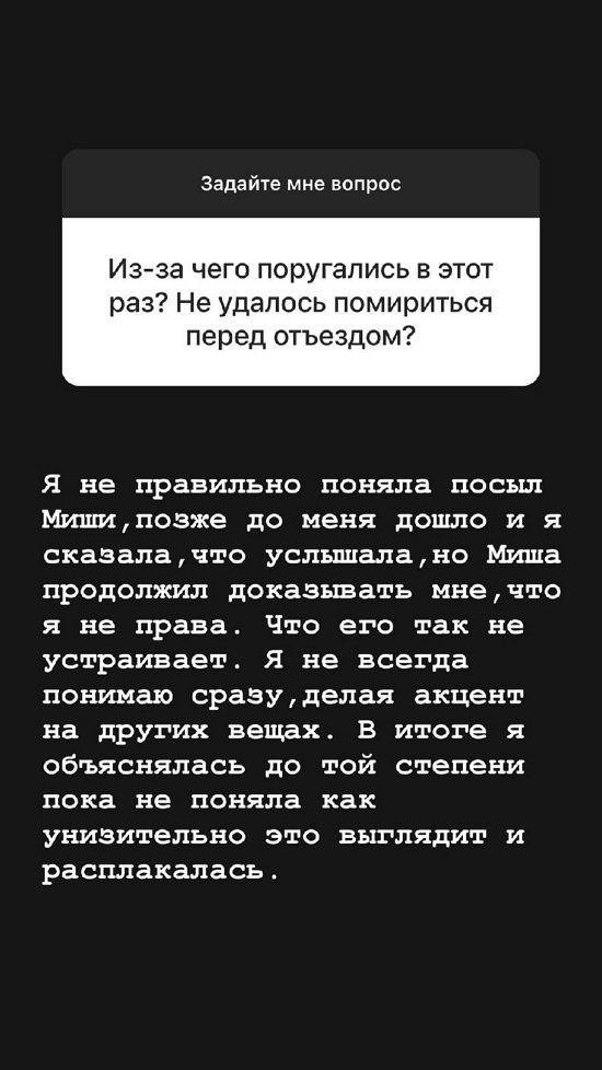 Алёна Опенченко: Лет до 20 у меня были комплексы