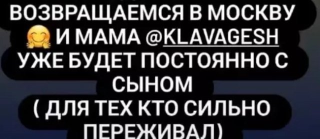 Безверховой придется покинуть проект из-за сына?
