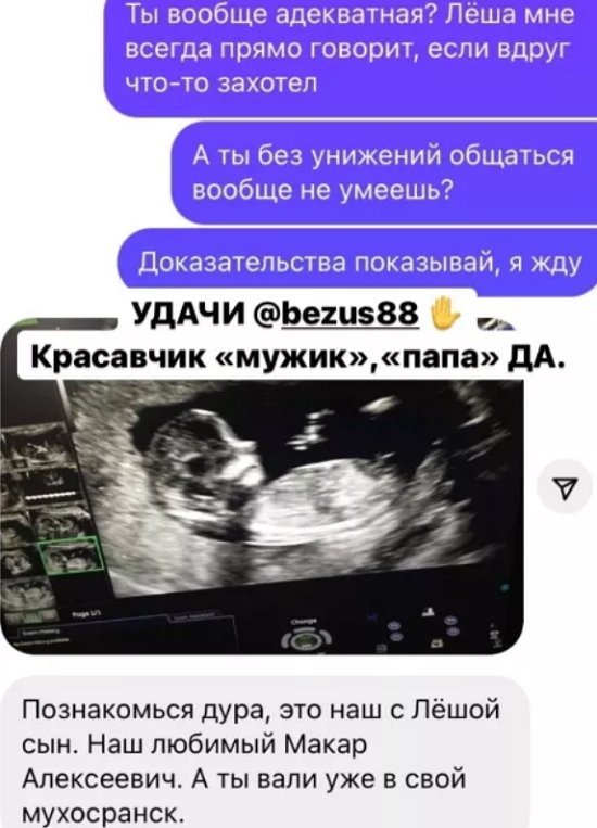 Татьяна Репина узнала, что у Безуса скоро родится сын