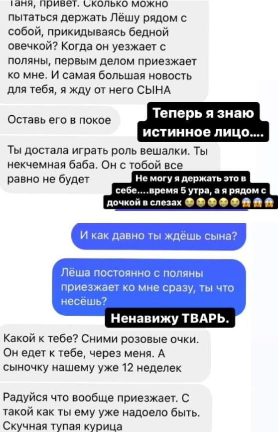 Татьяна Репина узнала, что у Безуса скоро родится сын