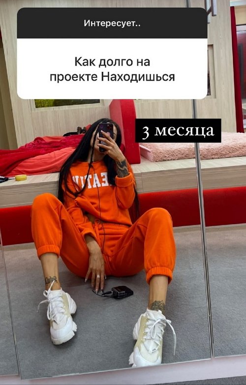 Алина Иордан: Симпатии на проекте нет