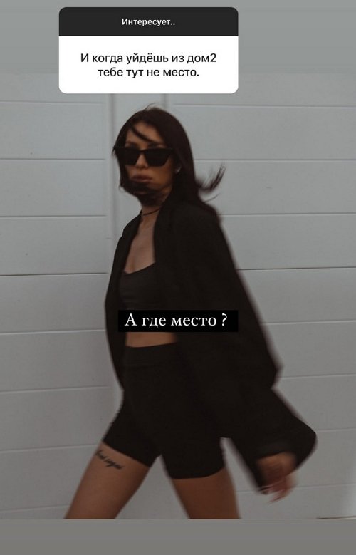 Алина Иордан: Симпатии на проекте нет