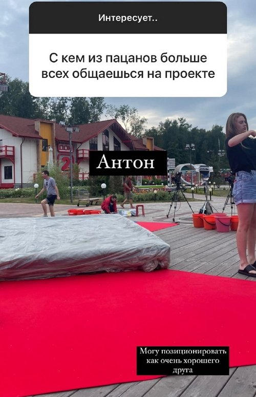 Алина Иордан: Симпатии на проекте нет