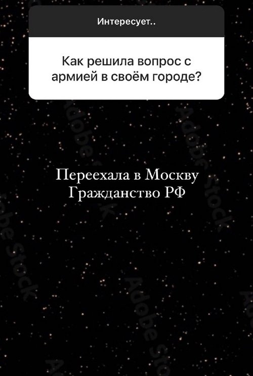 Алина Иордан: Симпатии на проекте нет
