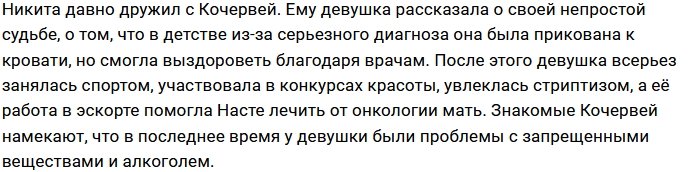 Никита Турчин: Она с инвалидного кресла встала — и так умереть?!