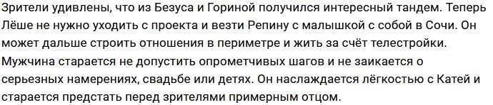 Татьяна Репина сомневается в любви Кати Гориной к экс-супругу