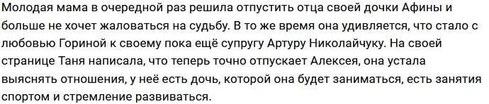 Татьяна Репина сомневается в любви Кати Гориной к экс-супругу