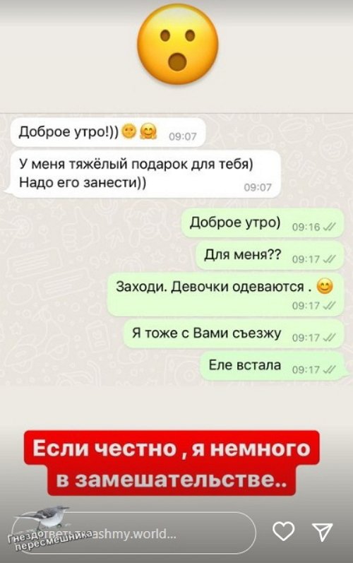 Алёна Ашмарина: Человек ведь меня предал, зачем всё это?