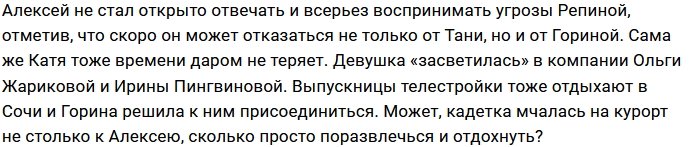 Татьяна Репина откажет Алексею Безусу в общении с дочерью?