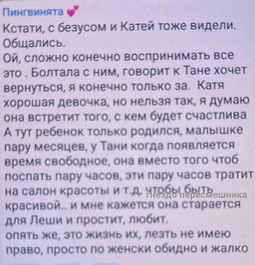 Ирина Пингвинова: Обидно и жалко
