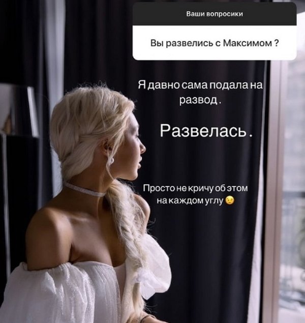 Анастасия Стецевят: Развелась