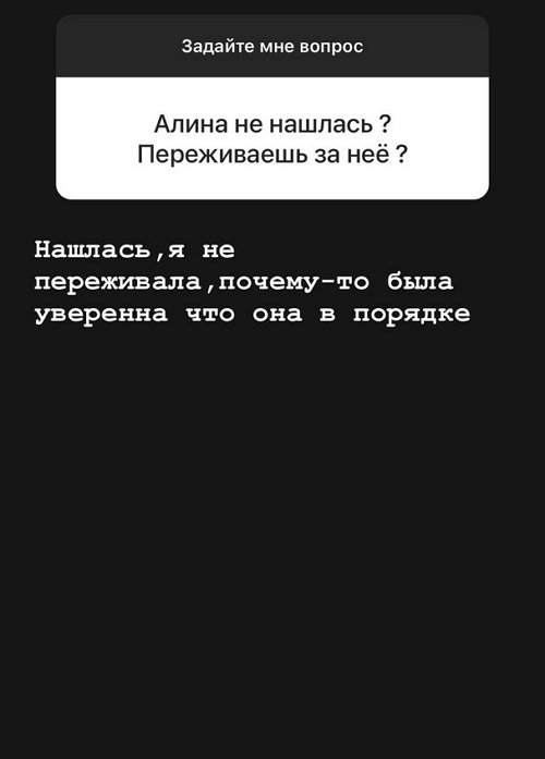 Алёна Опенченко: Думаем уйти, но пока не знаем, когда