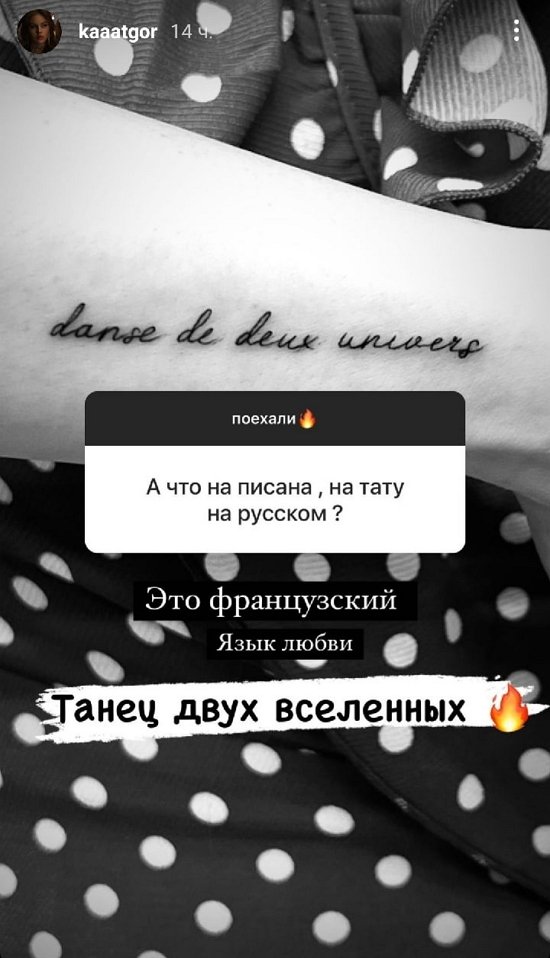 Екатерина Горина: Мне будет сложно прощаться с проектом