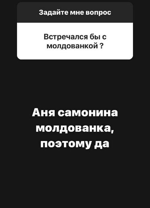 Влад Блинов: Отношения кончились на раннем этапе