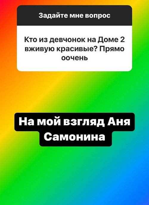 Влад Блинов: Отношения кончились на раннем этапе