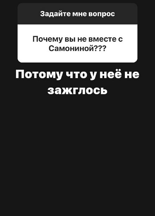 Влад Блинов: Отношения кончились на раннем этапе