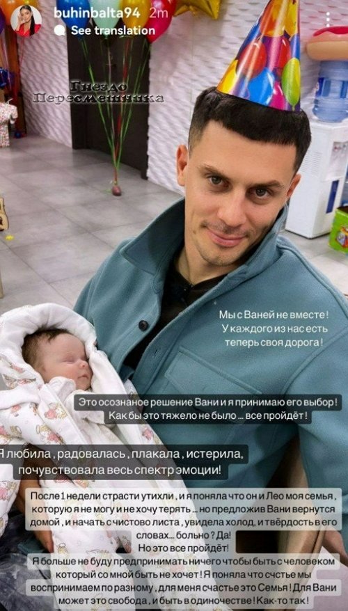 Кристина Бухынбалтэ: Я любила...