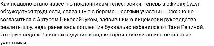 У обновленного Дома-2 будет новое название