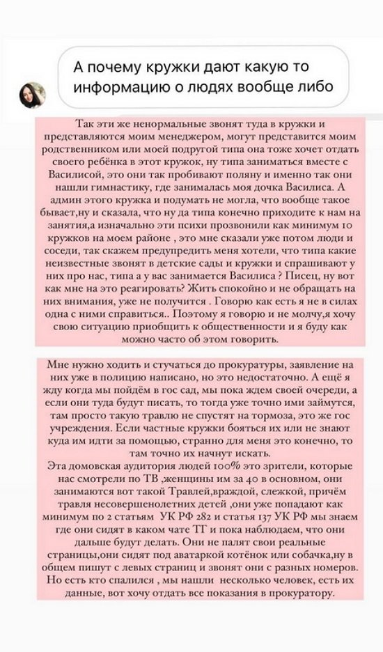 Ольга Рапунцель: Только попробуйте ещё раз разгласить мои персональные данные! Ольга Рапунцель: Только попробуйте ещё раз разгласить мои персональные данные!