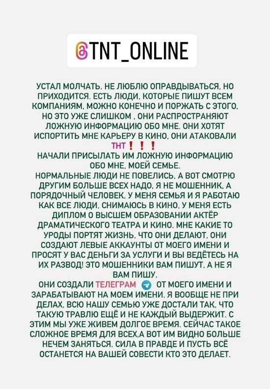 Дмитрий Дмитренко: Я не мошенник, а порядочный человек!