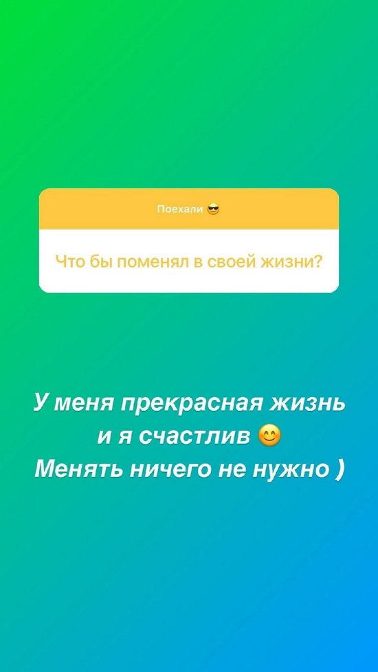 Алексей Адеев: У меня прекрасная жизнь, я счастлив!