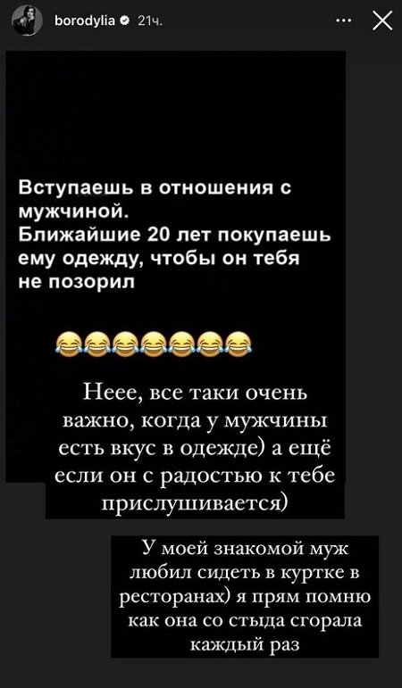 Ксения Бородина предпочитает стильных мужчин