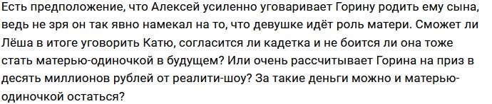 У Кати Гориной и Татьяны Репиной оказалось много общего