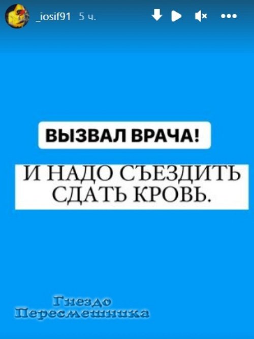 Иосиф Оганесян: Впервые Стефан болеет так долго