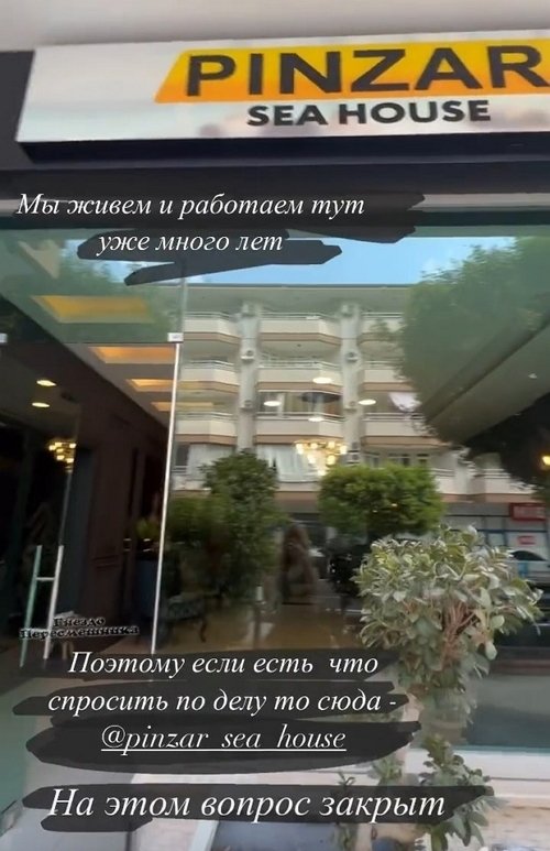 Дарья Пынзарь: Ребята, я тут живу и работаю